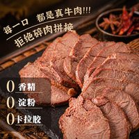 小牛彼德 内蒙古五香酱卤牛肉 250G+50G酱汁