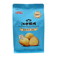 江中 猴姑饼干 曲奇口味 144g 袋装