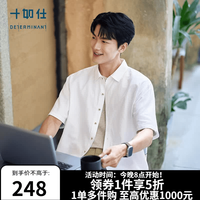 十如仕 真5折 休闲衬衣棉麻亚麻水洗透气 CS21-02 白色 XL