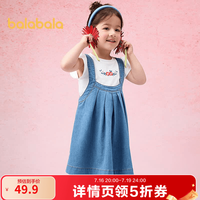 巴拉巴拉 童装儿童短袖套装女童宝宝T恤背带裙子两件套夏装精致亲肤凉感甜 本白10101 110