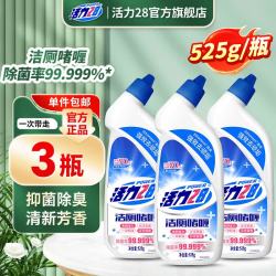 活力28 洁厕啫喱525g马桶清洁剂 洁厕液 清香型强效去味 强力去垢 525g*3瓶