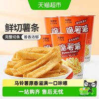 来伊份 薯条番茄味40g*4桶马铃薯条办公室休闲解馋小吃儿童零食