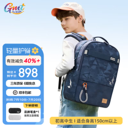 Gmt for kids 护脊减负双肩背包 适用150cm以上 32L 墨影蓝