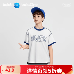 巴拉巴拉 童装男童短袖t恤儿童2026新款夏速干凉感上衣 白色调00311 150