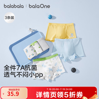 巴拉巴拉 儿童内裤平角中大小童宝宝男童四角短裤抗菌柔软薄三条装 蓝黄色调00383 140