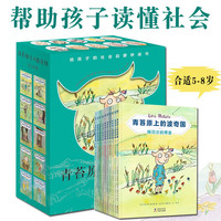 青苔原上的波奇国 彩图注音版全10册 奇想国文学启蒙桥梁书