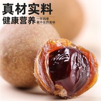 88VIP：银京 桂圆干 肉厚无硫熏 500g