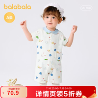 巴拉巴拉 婴儿连体衣男童哈衣爬服夏装时髦萌 白色调00311 80cm