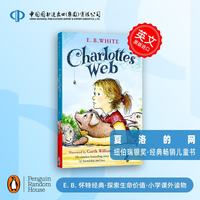 夏洛的网CHARLOTTES WEB原版引进 图书