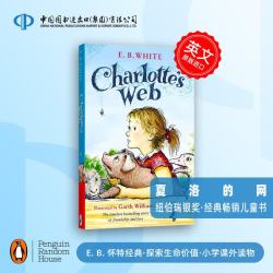 夏洛的网CHARLOTTES WEB原版引进 图书