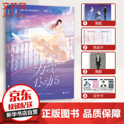 一万次心动 原名夫人你马甲又掉了