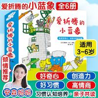 嘭一个大大的梨大巴士大河马 3-6岁小学生课外阅读书籍 小学一二三四年级文学课外阅读图书儿童文学读物童话故事书 图书 儿童读物 爱折腾的小蓝象