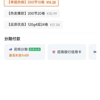 维达 VS4300单提 有芯卷纸 3层200节10卷 压花无香味