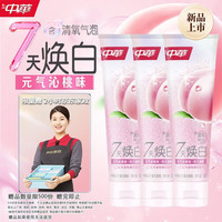 中华牌 中华清氧焕白牙膏清新口气温和呵护牙釉质白桃味120g*3支 京东自营