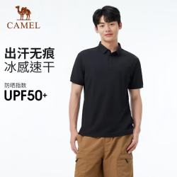 骆驼 男士速干POLO衫 防晒透气 冰肤凉感