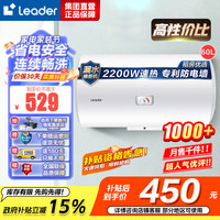 海尔 统帅电热水器LEC6001-20X1