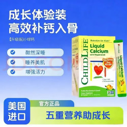 CHILDLIFE 童年时光钙镁锌小绿钙 （共30条） 6条*5盒