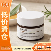 达尔肤 果酸水杨酸抗痘控油收毛孔复合酸卓效面膜50g