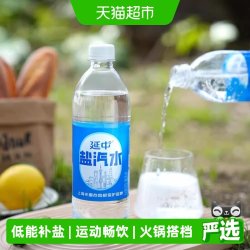 延中 碳酸饮料 低能量 咸味