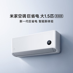 小米 家用智能自清洁 变频冷暖 壁挂式空调  客厅立式 巨省电大1.5匹双排/2026款