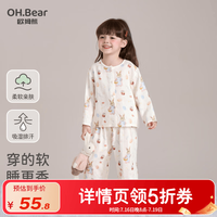 欧姆熊 女童棉纱布睡衣 春秋款分体家居服套装 兔子组长袖款