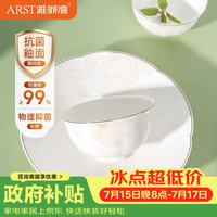 雅誠德 2026新款抗菌骨瓷餐具组合4碗2盘