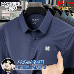 Maxheal 高端100%桑蚕丝短恤t恤男2026夏季新款翻领无痕速干商务休闲体恤 2559双树//藏青 薄款  XL (175)