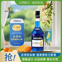 必得利 力娇酒 蓝香橙味 24%vol 700ml