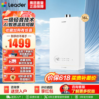 海尔 出品 统帅燃气热水器JSQ30-16LB5FU1