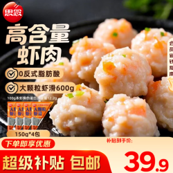 思念 大颗粒虾滑150g*4包 虾仁含量高 火锅烧烤食材丸料麻辣烫低脂早餐