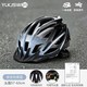  YLKJSWIM TK301 轻量化骑行头盔 PC外壳 230g 头围57-63cm　