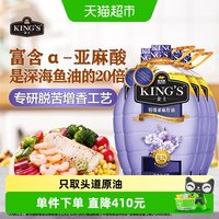 金龙鱼 KING'S 金龙鱼 特级亚麻籽油 16L 4桶