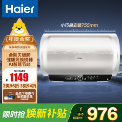海尔 电热水器EC6001-MC7U1