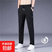 京喜 2026新款冰丝裤子男士速干韩版潮流夏季宽松运动小脚休闲长裤潮