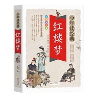 88VIP：四大名著小学生版全套原著正版西游记三国演义儿童故事书新华书店