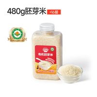 88VIP：秋田满满 有机宝宝胚芽米婴幼儿辅食煮粥稠烂原生营养粥米谷物大米 480g