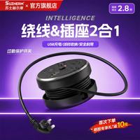苏士赫尔摩 多功能可收纳卷线隐藏2USB+Type-C插座/插线板/插排/插板/接线板/拖线板 总控4位2.8米