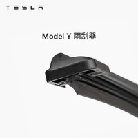 TESLA/特斯拉官方 Model S / 3 / X / Y 雨刮器 雨刷器雨刮雨刷