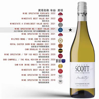 ALLAN SCOTT WS TOP第1名新西兰马尔堡长相思干白葡萄酒 白标单支
