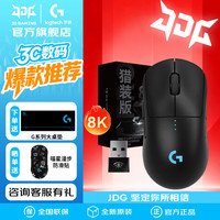 罗技 GPW4朱雀8K猎装版到手599!!!