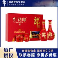 移动端：郎酒 红花郎10 53%vol 酱香型白酒 500ml*2瓶 礼盒装