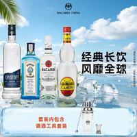 百加得 朗姆酒 金酒 伏特加 龙舌兰 长岛冰茶 微醺调酒基酒组合 长岛冰茶套装2450ml