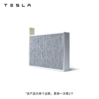 TESLA/特斯拉Model 3 / Model Y / Model Y L 空调滤芯过滤器