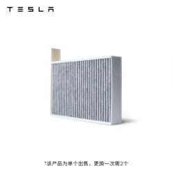 TESLA/特斯拉Model 3 / Model Y / Model Y L 空调滤芯过滤器