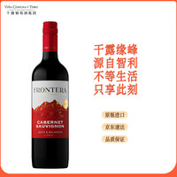 干露 缘峰经典赤霞珠半干红葡萄酒 750ml单瓶装 智利原瓶进口红酒