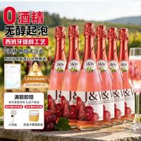 艾加 无醇起泡葡萄汁无酒精西班牙0度桃红气泡果汁送礼热门商品6*750ml