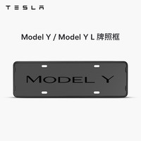 TESLA/特斯拉官方 Model 3 / Model Y / Model Y L 牌照框