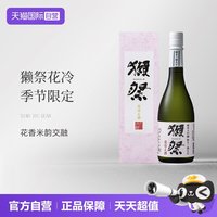 移动端：獭祭 三割九分 纯米大吟酿 720ml