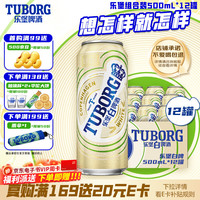 乐堡 规格: 乐堡白500ml*24罐. 白啤酒  500ml*12 听装