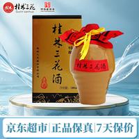 桂林三花 陶瓶特酿 55%vol 米香型白酒 500ml 单瓶装